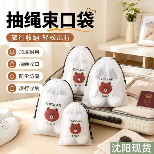 抽绳束口袋衣物收纳袋鞋袋