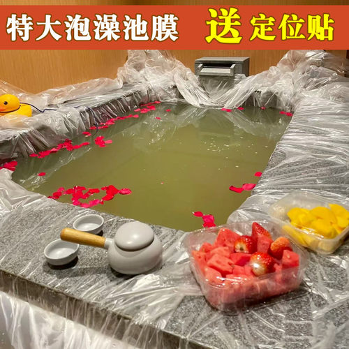 私汤泡池一次性泡澡袋子浴缸膜套