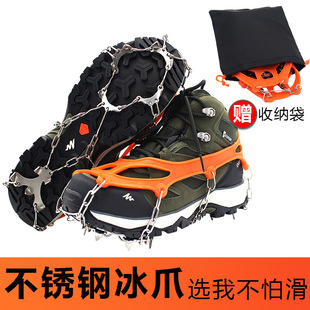 冰爪户外登山雪地防滑鞋套雪爪儿童简易钉爪攀岩装备鞋钉链雪地靴