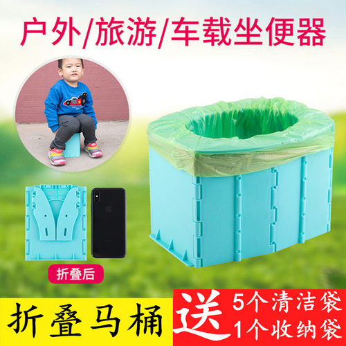 车载便携式儿童折叠马桶坐便器