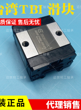 台湾TBI MOTION直线导轨滑块TR S15 20 25 30 35VN VS FN FS 滑轨