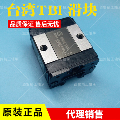台湾TBI MOTION直线导轨滑块TR S15 20 25 30 35VN VS FN FS 滑轨