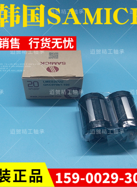 SAMICK韩国三益LMES12 LMBS16 20 25 30 40 50UU自动调心直线轴承