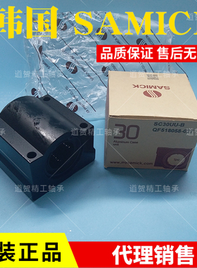 韩国SAMICK三益SC10 12 16 20 25 30 35 40 50箱式铝直线滑块轴承