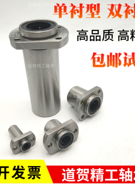 嵌入式LHIFC6 LHIFCF8 10 12 13 16 20 25 30法兰LHIFCM直线轴承