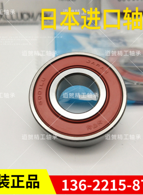 日本NTN双盖滚珠球轴承6005/6006/6007/6008/6009LLU/ZZ CM