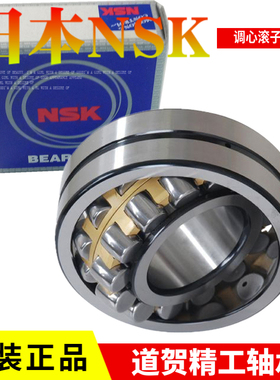 NSK进口22215 22216 22217 22218 22219C EA KE4 W33调心滚子轴承