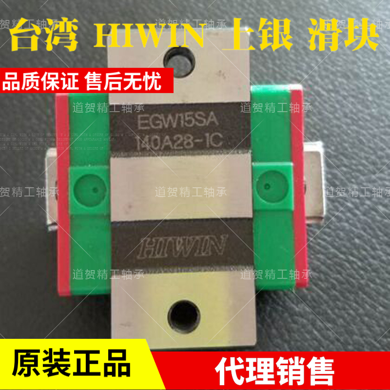 台湾HIWIN滑块导轨低组装法兰型