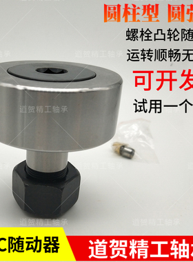 道贺精工CFFRT18-40/20-52 /20-47 /24-62高质量从动轮随动器轴承