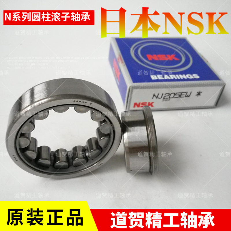 日本NSK NJ304 305 306 307 308 309 EW EM C3进口圆柱滚子轴承