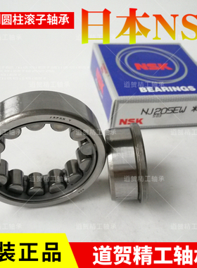 日本NSK NJ304 305 306 307 308 309 EW EM C3进口圆柱滚子轴承