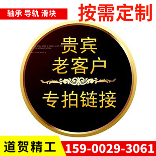 按合同执行客户专用链接 进口轴承钢轴承报价协议 轴承订制链接