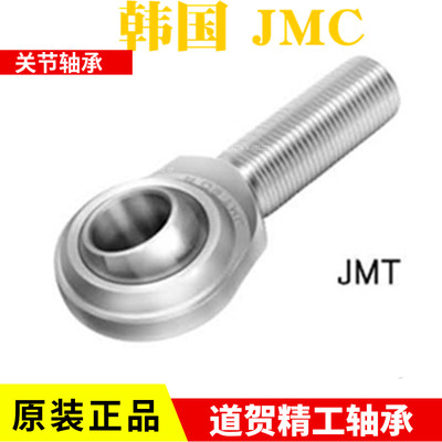 韩国自润滑内螺纹关节轴承JMC