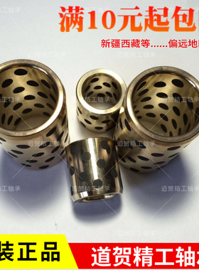 JDB铜套内径10mm自润滑轴承101408 101410 101412 101415 101420