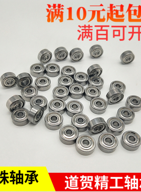 双盖滚珠轴承SFL/FL/SB/B682/682A/683/684/685/686/687/688ZZ