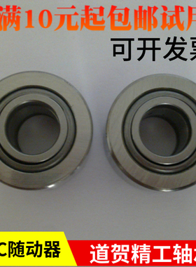 滚子随动器轴承NARTU5 6 8 10 12 15 17 20高质量DHC正品非分离型