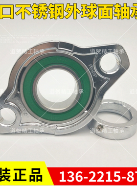 ASAHI原装进口MUFL000 001 002 003 004 005 006不锈钢外球面轴承