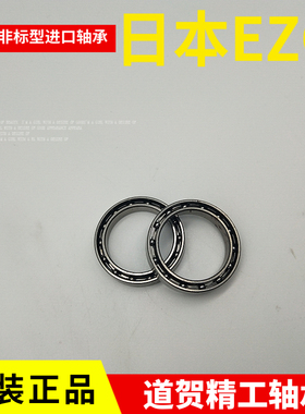 日本EZO进口滚珠轴承ET1510/2015/2115/2216/2418/2520英制ER2015