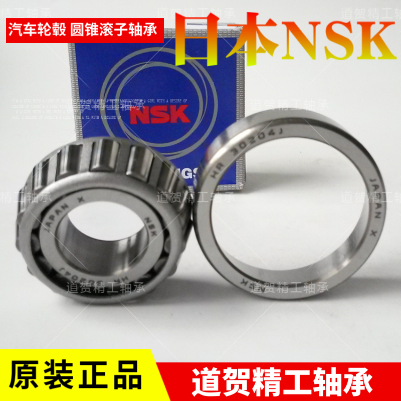 进口NSK HR 32009 32010 32011 32012 32013 XJ 轮毂圆锥滚子轴承