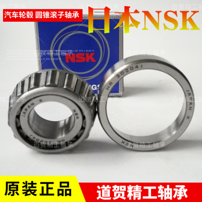 进口NSK HR 32009 32010 32011 32012 32013 XJ 轮毂圆锥滚子轴承