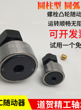 凸轮轴承随动器C-CFR CFRS5-13 /6-16 /8-19 /10-22 /10-26圆柱型