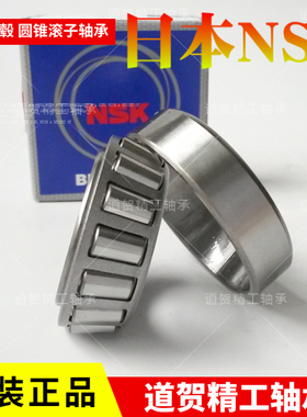 进口日本NSK HR30317 30318 30319 30320 30321J DJ圆锥滚子轴承