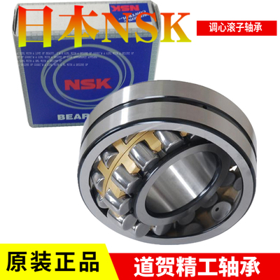 NSK进口22210 22211 22212 22213 22214C EA KE4 W33调心滚子轴承