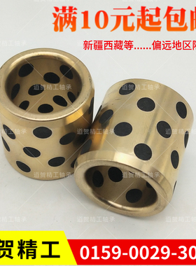 自润滑铜套MPBZ/MPBR30/35/40/60-12/15/20/25/30/35/40铜合金