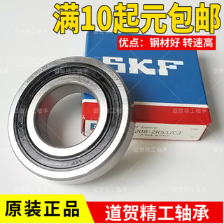 瑞典进口轴承6306 6307 6308 6309 6310 6311-2Z/RSH1/C3 特价