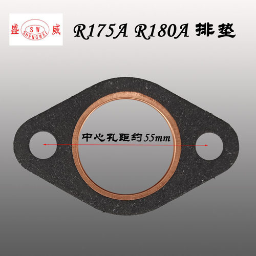 单缸水冷柴油配件 R175 S195 S1115 1125 L28 排气管垫片 排垫