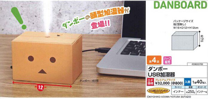特价 现货拍下即可发货 TAITO 纸箱人 USB 加湿器 景品