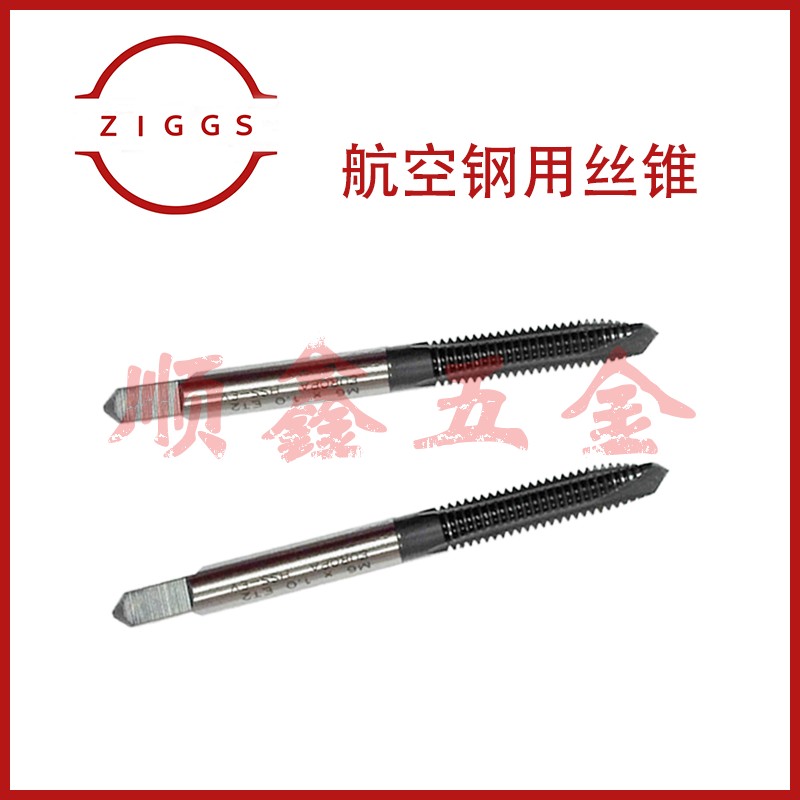 航天航空钢用过盈先端丝锥攻