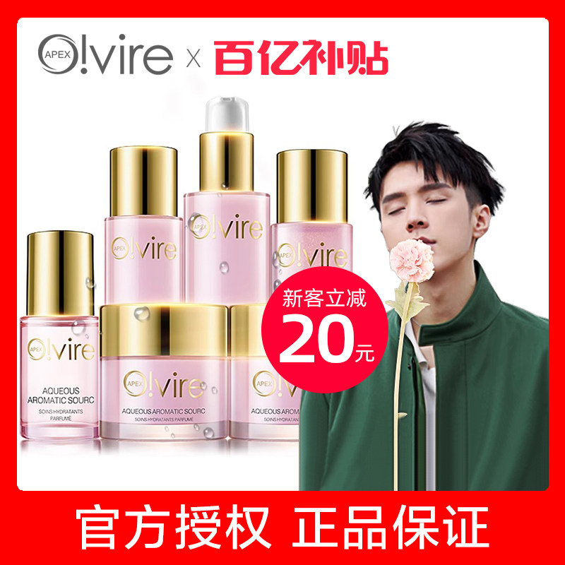 奥薇水凝臻耀套装嫩肤霜醒肤水莹透乳液精华面霜奥微护肤品旗舰店