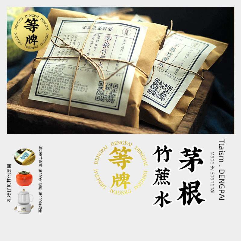 等牌 茅根雪梨竹蔗水 3倍茅根多 带奶香 133克内含2包 料是真的好