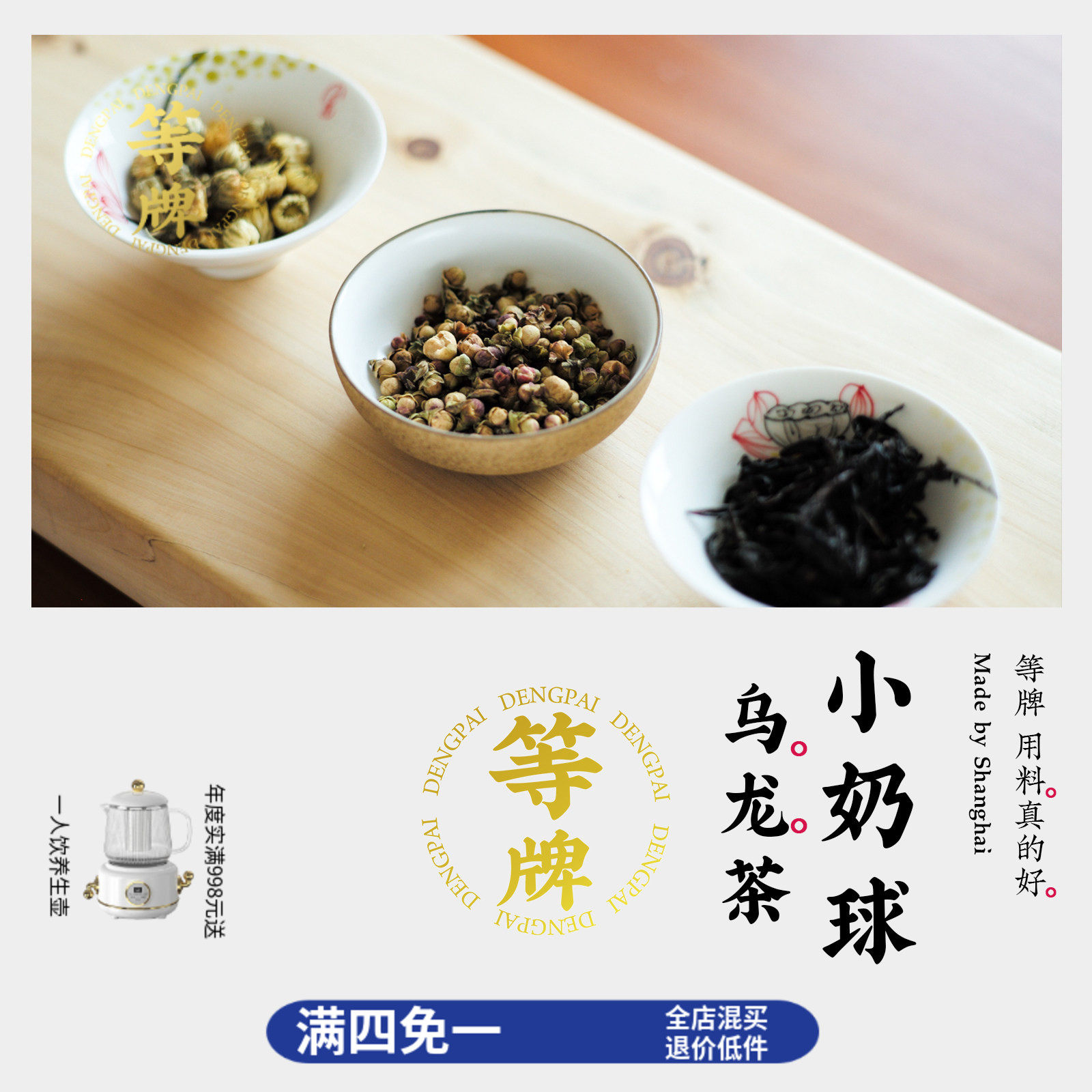 等牌 乌龙小奶球 新品滋味不喝到无法形容 又高又柔 奶香的茶树花