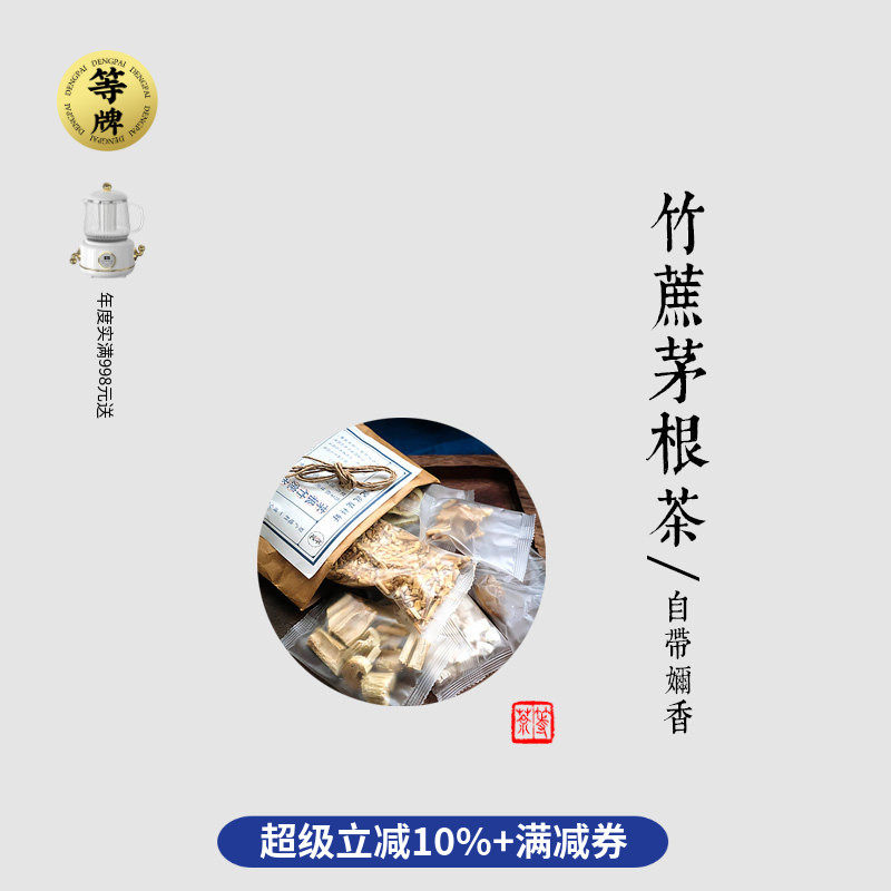 等牌 茅根雪梨竹蔗水 小孩喝好 3倍茅根自带奶香 用料真的好,淘宝优惠券,粉丝福利购,淘宝优惠卷