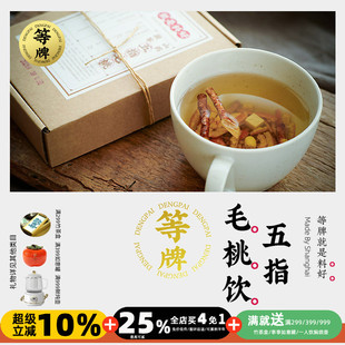 用料真 症对湿气湿胖芳香法倪师重方考制 好 五指毛桃茶 等牌