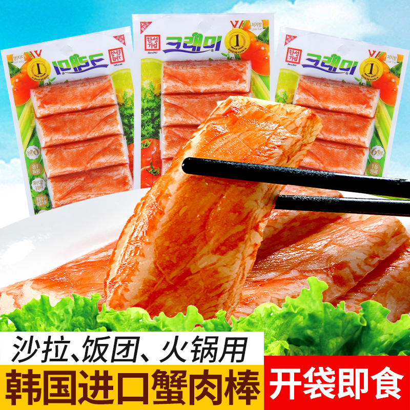 韩国蟹肉棒沙拉0脂肪即食