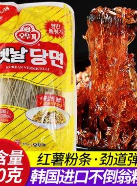 粉丝韩国不倒翁红薯粉条炒粉丝