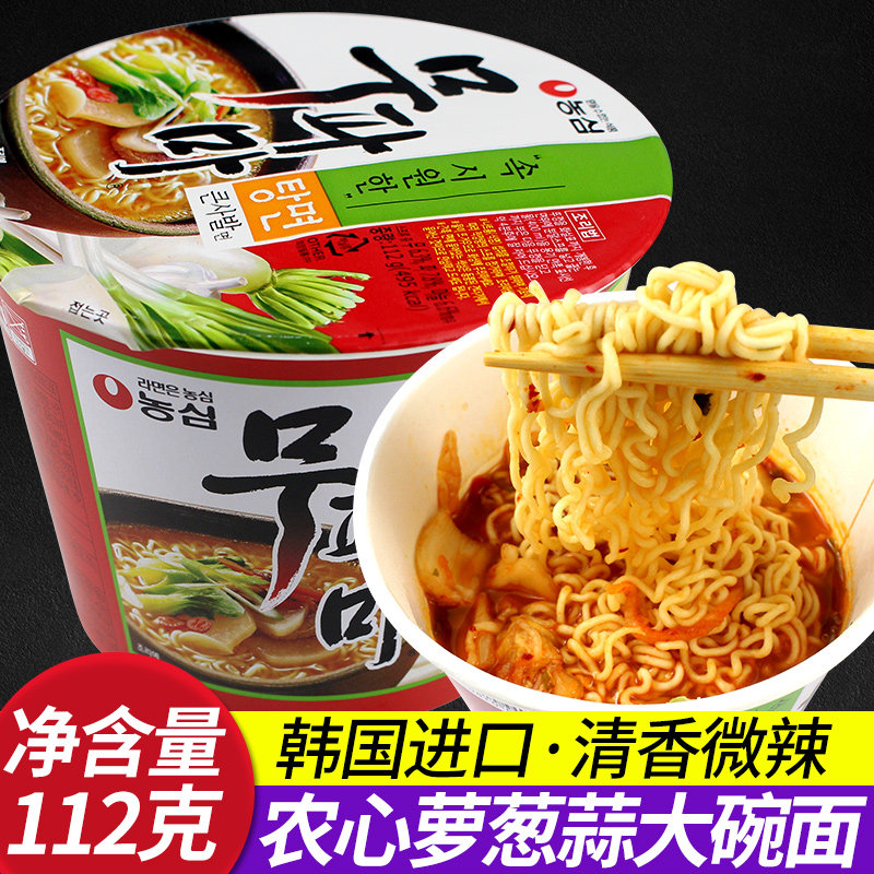 韩国进口方便面杯面农心萝卜葱蒜汤面112g速食煮面拉面浓郁劲道