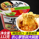 韩国进口方便面杯面农心萝卜葱蒜汤面112g速食煮面拉面浓郁劲道