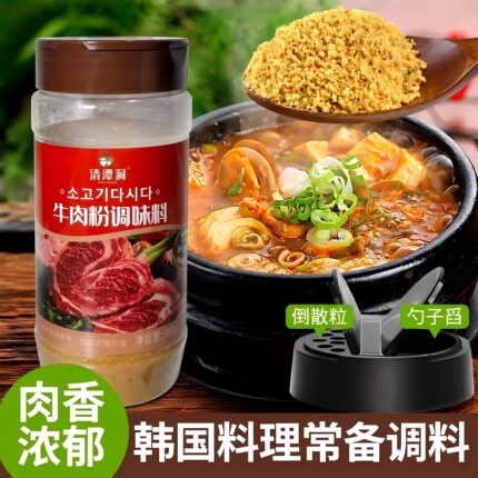 清潭洞牛肉粉调料韩国味大喜大牛肉粉韩国料理调味料韩式厨房调料