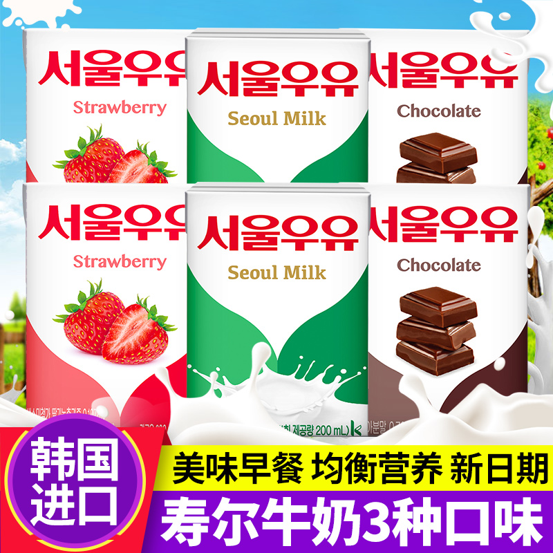 进口寿尔纯牛奶200ml风味饮料