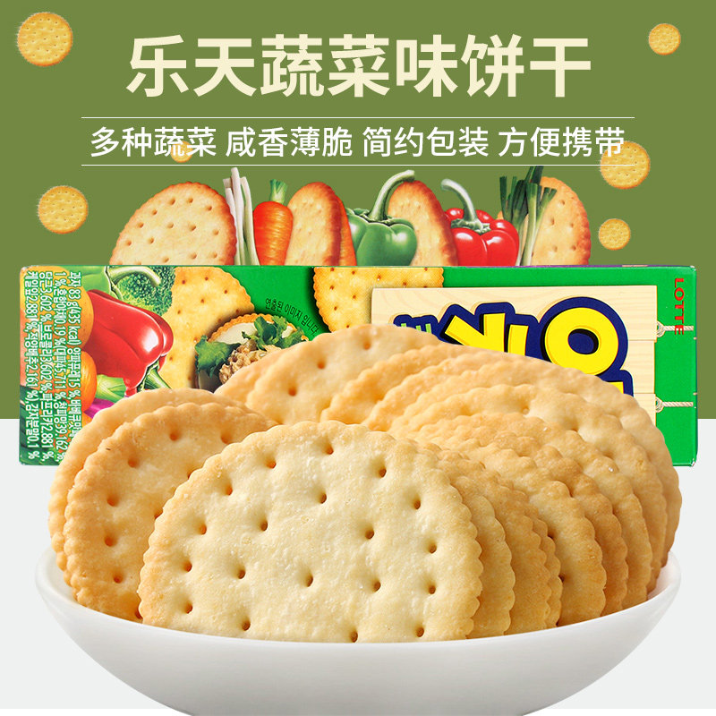 韩国进口乐天蔬菜饼干83g盒装独立包装薄脆代餐办公休闲小零食品