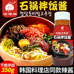 韩式拌饭酱韩国风味石锅拌饭酱低脂韩式辣酱韩国辣酱烤肉拌饭甜辣