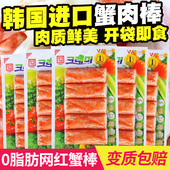 韩国蟹肉棒即食无法呼吸蟹足棒模拟蟹肉蟹棒手撕寿司蟹肉蟹柳5袋