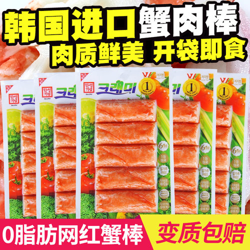 韩国蟹肉棒即食无法手撕寿司