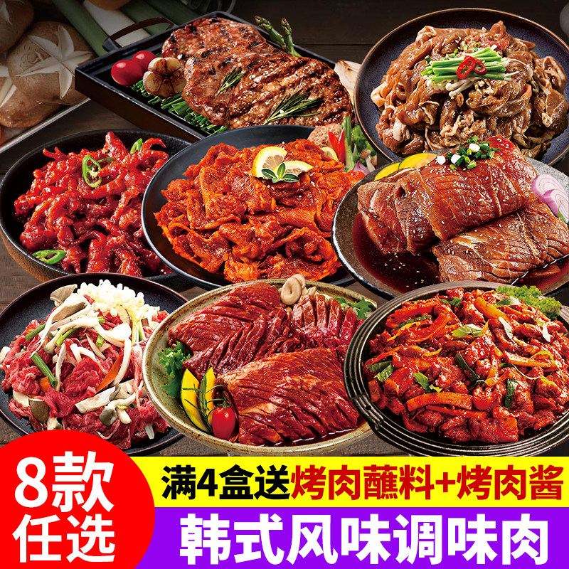 韩式烤肉食材套餐韩国家庭自助烧烤半成品辣鸡爪五花肉片牛排鸡排