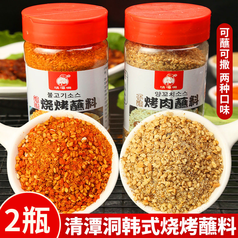 烤肉蘸料韩式烧烤调料干料干碟东北烧烤料撒料韩国烤肉粉淄博烧烤