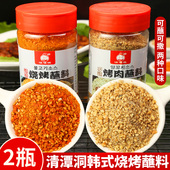 烤肉蘸料韩式 烧烤调料干料干碟东北烧烤料撒料韩国烤肉粉淄博烧烤